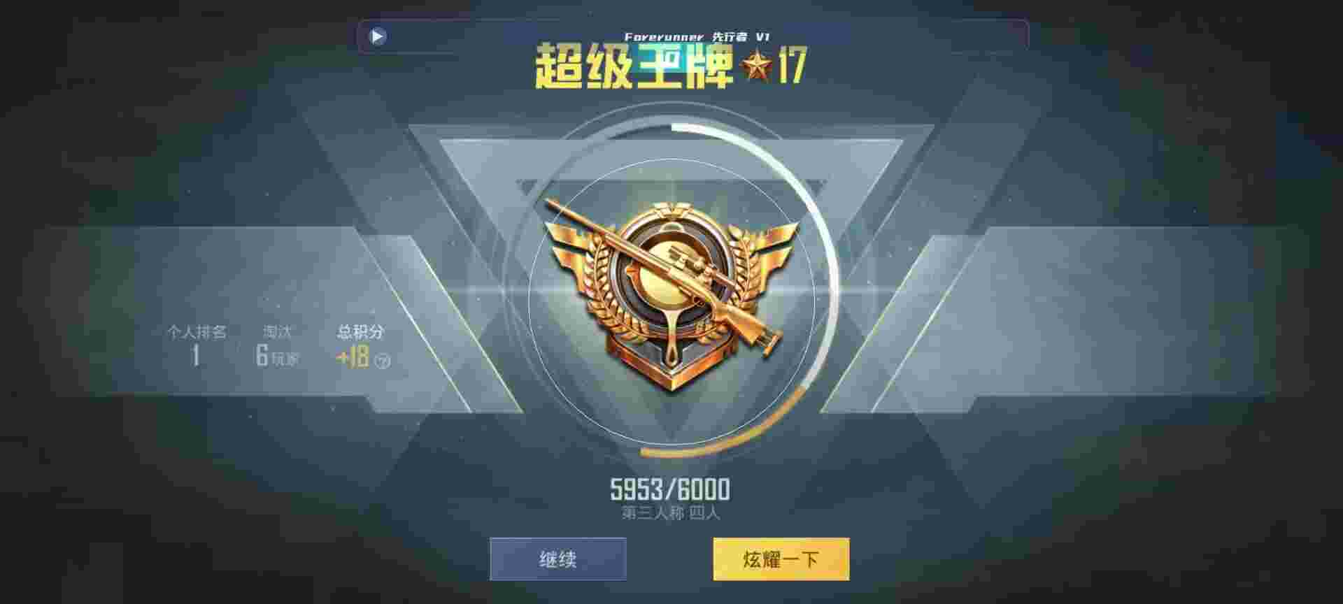和平精英鸡腿辅助自瞄 - 王者开挂神器下载2020辅助预览图